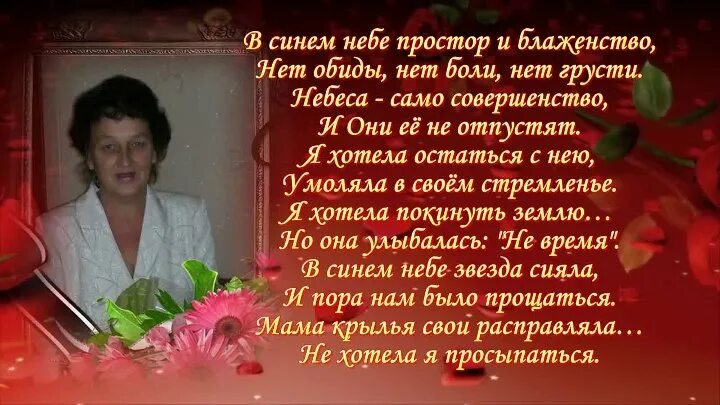 Год как не стало мамы. Сегодня год как нет с нами мамы стихи. Три года тебя нет с нами мама. Год как не стало мамы стихи. Сегодня год как не стало моей мамы.