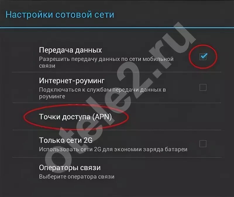 Почему плохо работает теле2 сегодня. Почему не работает интернет теле2. почему не работает мобильный интернет. нет интернета на телефоне теле2. почему не работает мобильный интернет теле2.