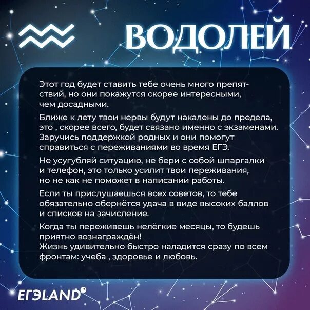 Водолей сегодня завтра неделя. Водолей знак зодиака характеристика. Гороскоп "Водолей. Водолей знак зодиака женщина. Гороскоп года.