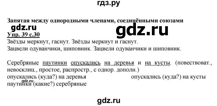 1144 никольский 6 класс. математика 5 класс 118 задание. страницы по математике 5 класс 1 часть виленкин №118. математика 5 класс часть 2 виленкин упражнение 118. математика упражнение 118.