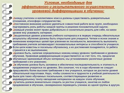 Уровень образования учителя