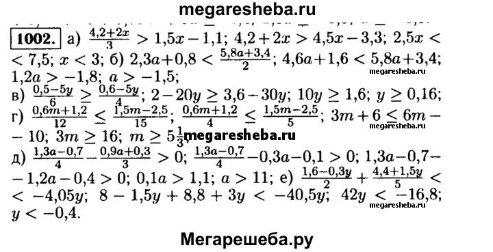 Номер 650 6 класс. 1002 Алгебра 8. Упражнение 1002 по алгебре 8. Гдз по алгебре 9 класс Макарычев. Ю Н Макарычев 8 класс 1002 номер.