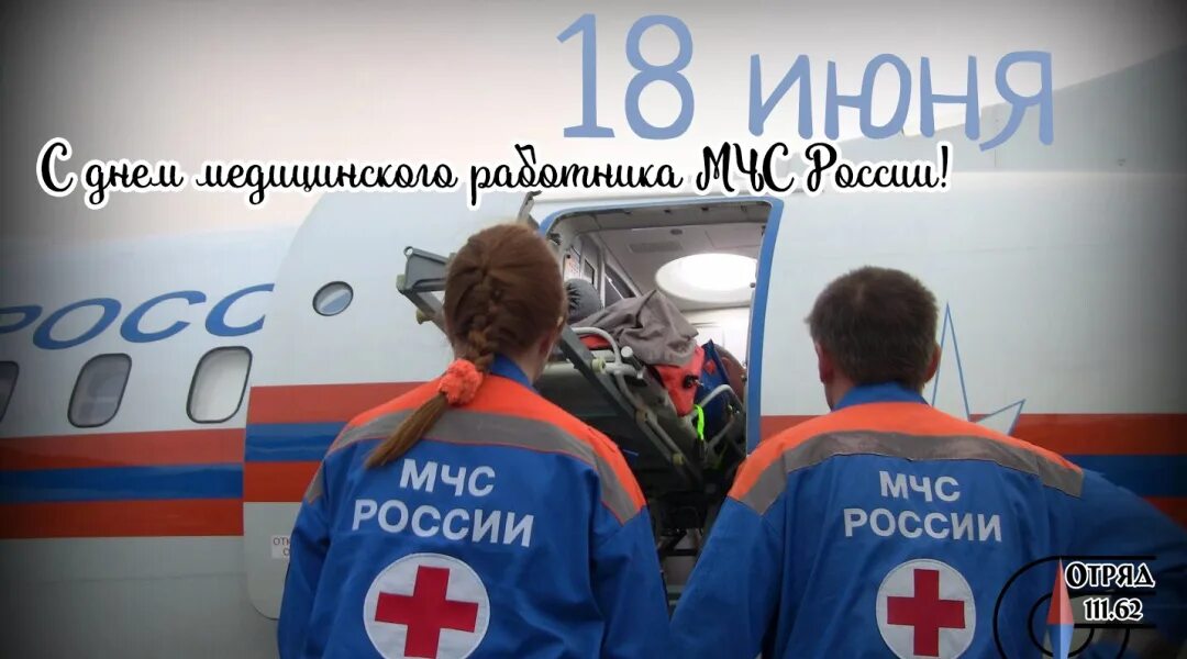 Врач спасатель. Врач мчс россии. Врач спасатель. Герои спасатели. Спасатели мчс россии.