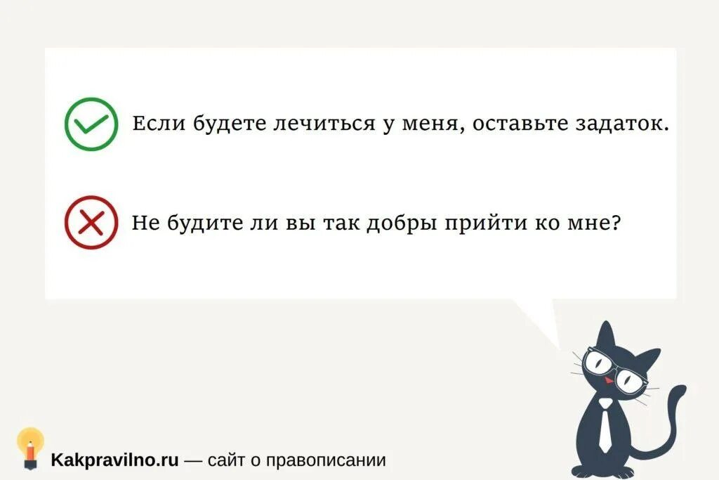 Как правильно написать слово будете или будите. Будите или будете как правильно писать на русском. Будете или будите как правильно пишется. Не подходите близко к гнездам птиц. Будете или будите как правильно пишется.