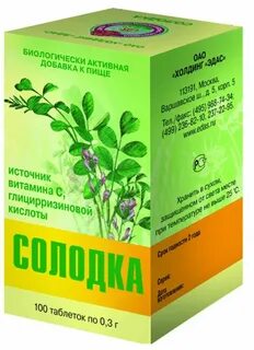 Солодка глицирризиновая