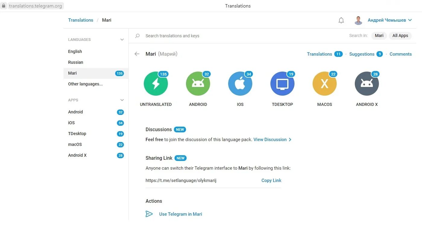 Телеграм Интерфейс. Telegram translation. Maria телеграм. Переведи мессенджер