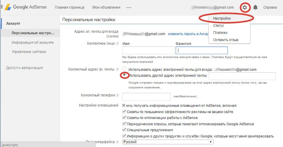 Уведомления на почте gmail. Настройка уведомлений по электронной почте. Настройки уведомлений гугл. Включить уведомления на почту. Почему не приходит сообщение на gmail