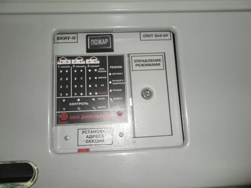 блок пожарной сигнализации бпсу-2и. брп-н системы спст эл4-04. блок резервного питания системы пожаротушения спст эл4-04. система пожаротушения спст эл4-04. схема спст система пожарной сигнализации.