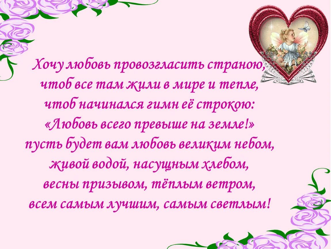 Любовь превыше жизни описание. Стихотворение все начинается с любви. Стихотворение всё начинается с любви текст. Стих все начинается с любви Рождественский. Строки о любви.