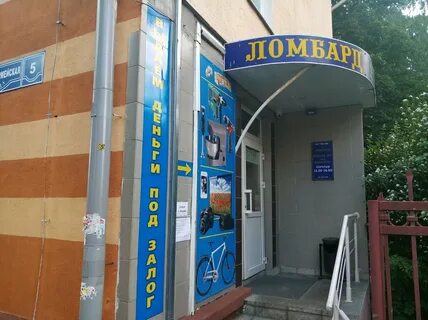 Ломбард гомель
