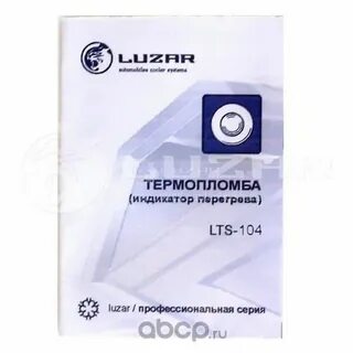 Индикатор перегрева