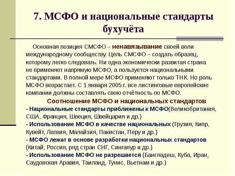 Основной бухгалтерский учет в россии