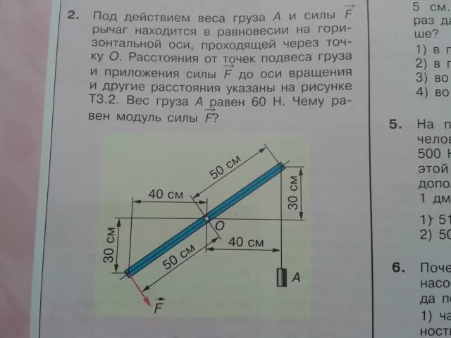 Под действием груза массой. Два груза на рычаге. Равновесие рычага под углом. Груз f находится в равновесии. Рычаг массой 120 кг 300 н