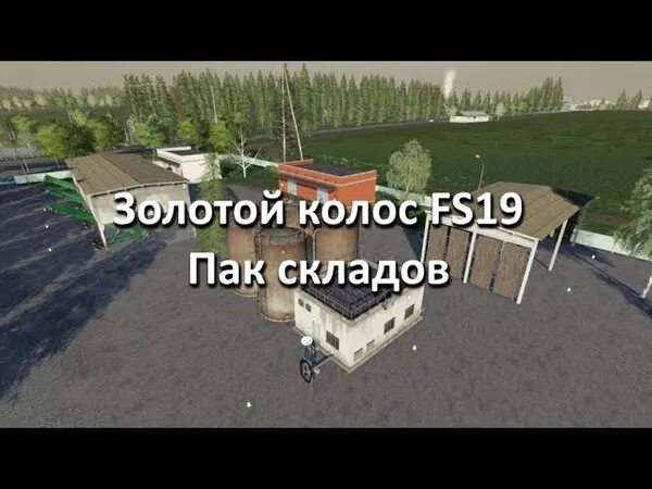 Пак техники для карты золотой колос. Золотой Колос fs19 техника. Техника для золотого Колоса ФС 19. ФС 19 контейнеры золотой Колос. Золотой Колос пак 4 контейнера ФС 19.