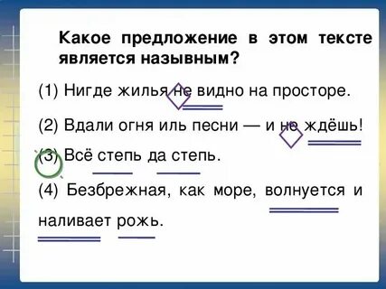 Составленной в предложении является