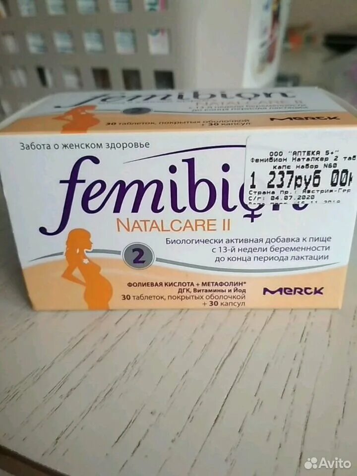Фемибион 2. Фемибион 2 новая формула. Фемибион 1 новая формула. Фемибион 3 Польша. Фемибион 2 аптека