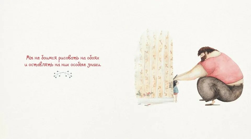 папа рядом читать