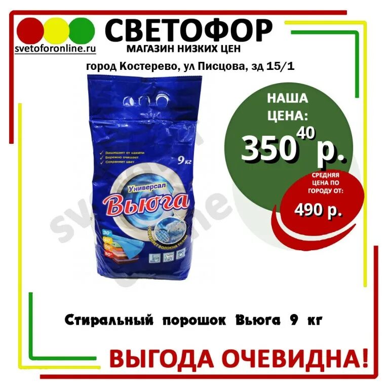 Ооо шельф 2000 пельмени. Светофор белев. Вкусный продукт астрахань. Светофор д троицкое. Тульская область белёв улица карла маркса 76 светофор.