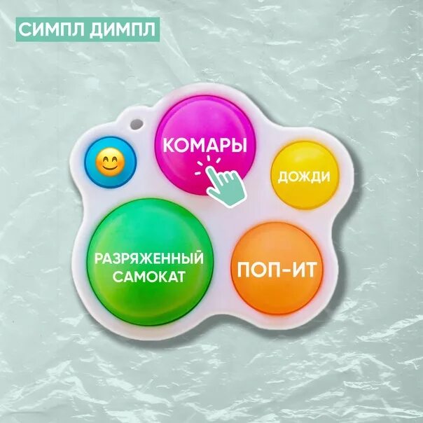 Песня поп сквиш. Симпл димпл. попыт симпл димпл сквиш. ссимпл дмпл поп ит сквиш.