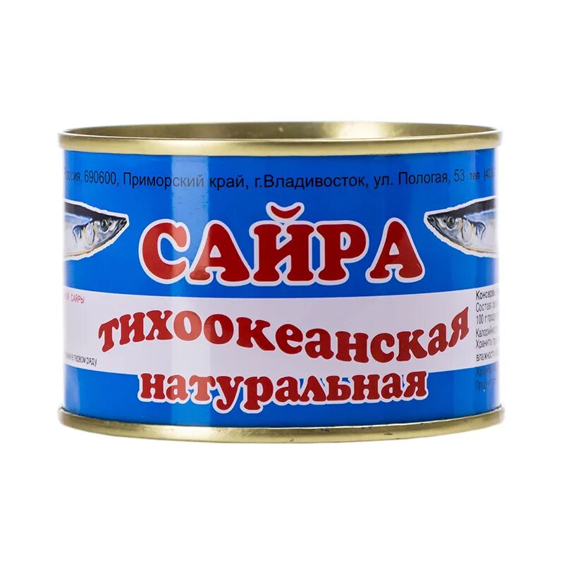 Консервы сайра Тихоокеанская натуральная. Сайра консервы Дальморепродукт. Сайра Тихоокеанская натуральная Дальморепродукт. Консерва Рыбная сайра.