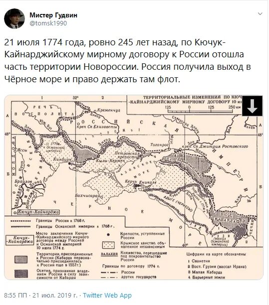 Кючук-Кайнарджийский мир 1774. Кючук-Кайнарджийским договором 1774 года. 1774 Кючук Кайнарджийский Мирный договор.