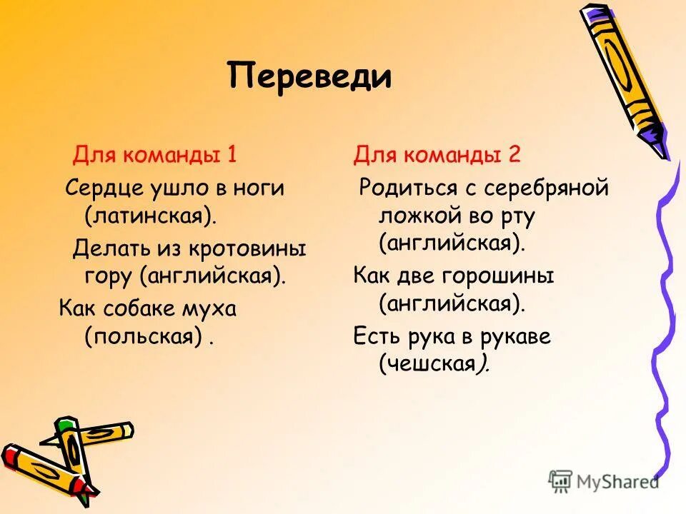 родился с серебряной ложкой во рту значение. родиться с серебряной ложкой во рту. ложечка на первый зубок. родиться с серебряной ложкой во рту значение. родиться с серебряной ложкой во рту значение.
