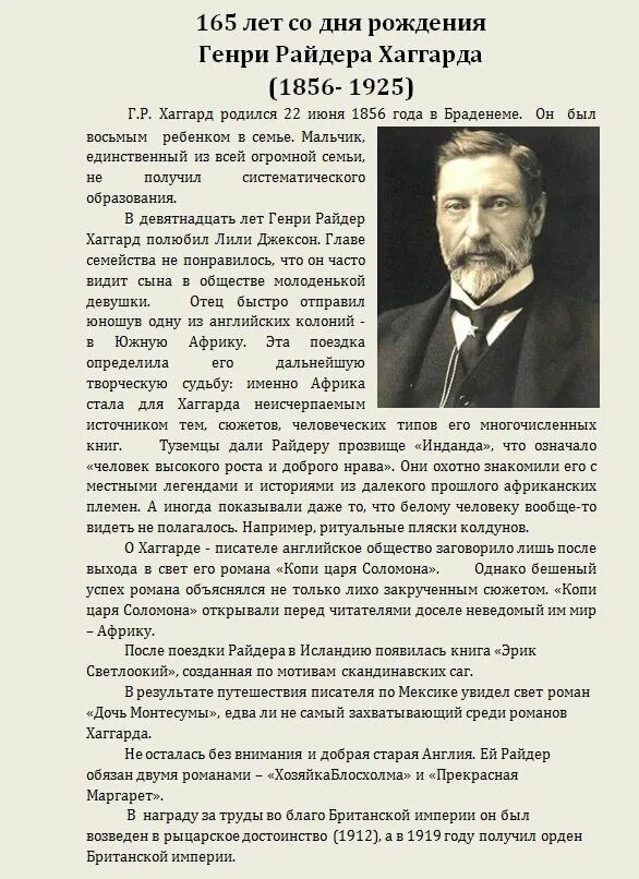 Писатели о дне рождении. Юбилей писателя радость для читателя. 1 Июня дни рождения писателей. Июньские юбиляры. Дни рождения писателей в апреле.