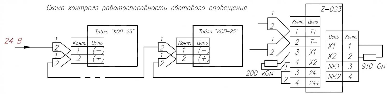 Подключение табло выход. Коп-25п схема подключения. коп-25с схема подключения. коп-25 выход схема подключения. опр-1-01 схема подключения.
