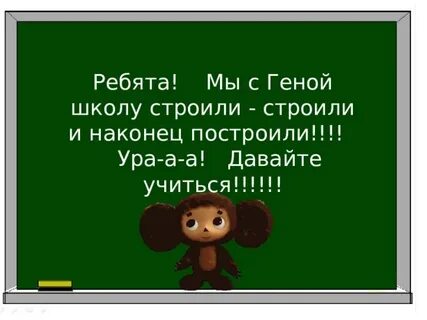 Мы строили строили и наконец построили