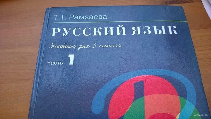 Электронный учебник русский 10 класс. Учебник русского языка. Ученик русскиого языка. Книжка русский язык. Книги по русскому языку.