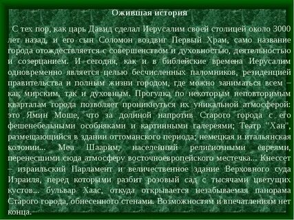 Рассказ про царя