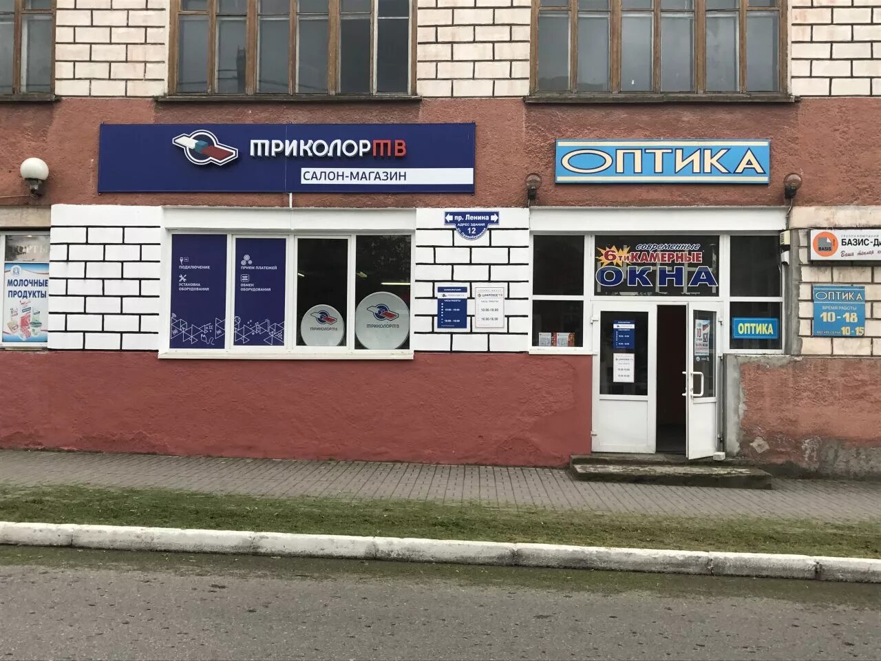 Телефон триколор владикавказ. Дилер триколор. Сервисный центр триколор иваново. Триколор белгород. Можайске.