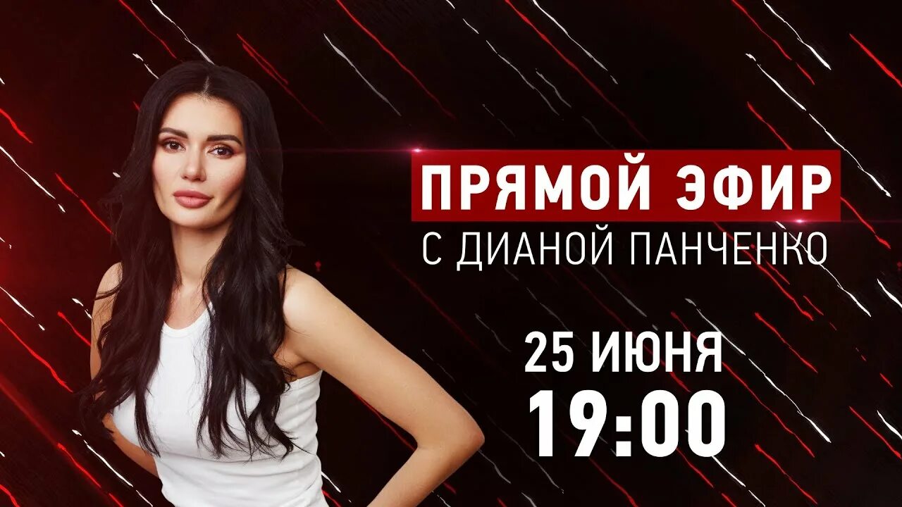 Панченко ведущая. Взгляд панченко. взгляд панченко ведущая.