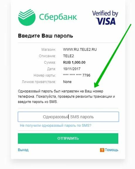 Как перевести деньги с теле2 по смс. Как перевести деньги с теле2 на карту. Перевести деньги с теле2 на карту Сбербанка. Как с баланса теле2 перевести деньги на карту. Вывод с теле2 на карту.