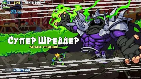 Ninja turtles shredder revenge русификатор