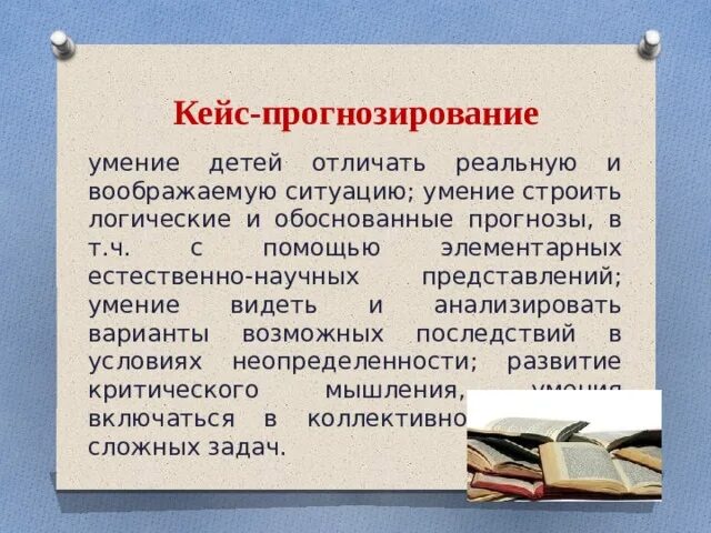 Кейс преподавателя. Кейс преподавателя