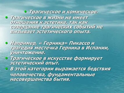 Эстетический опыт