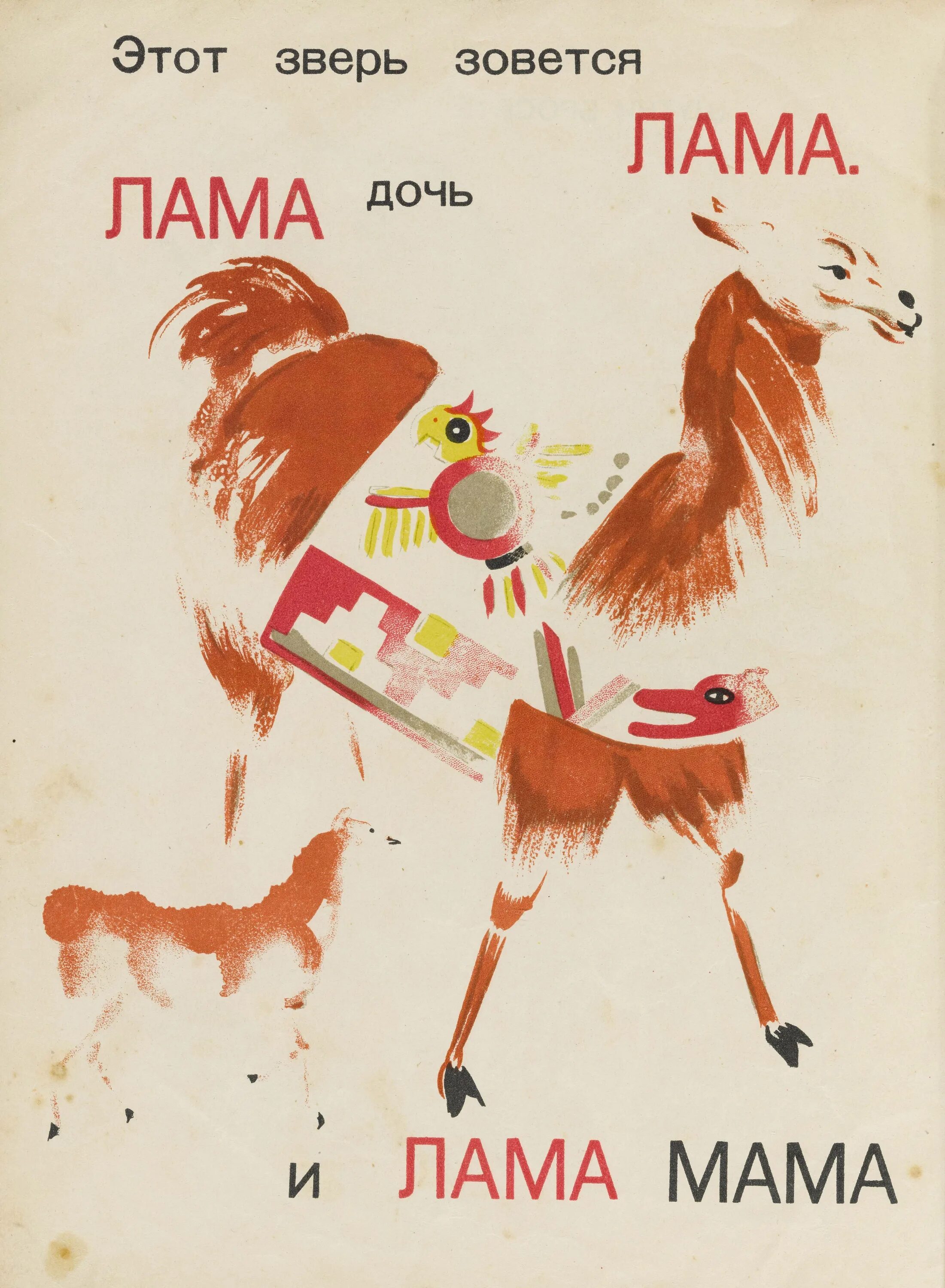Песня ламамама а4. Песня ламамама а4. Песня ламамама а4. Песня ламамама а4. Песня ламамама а4.