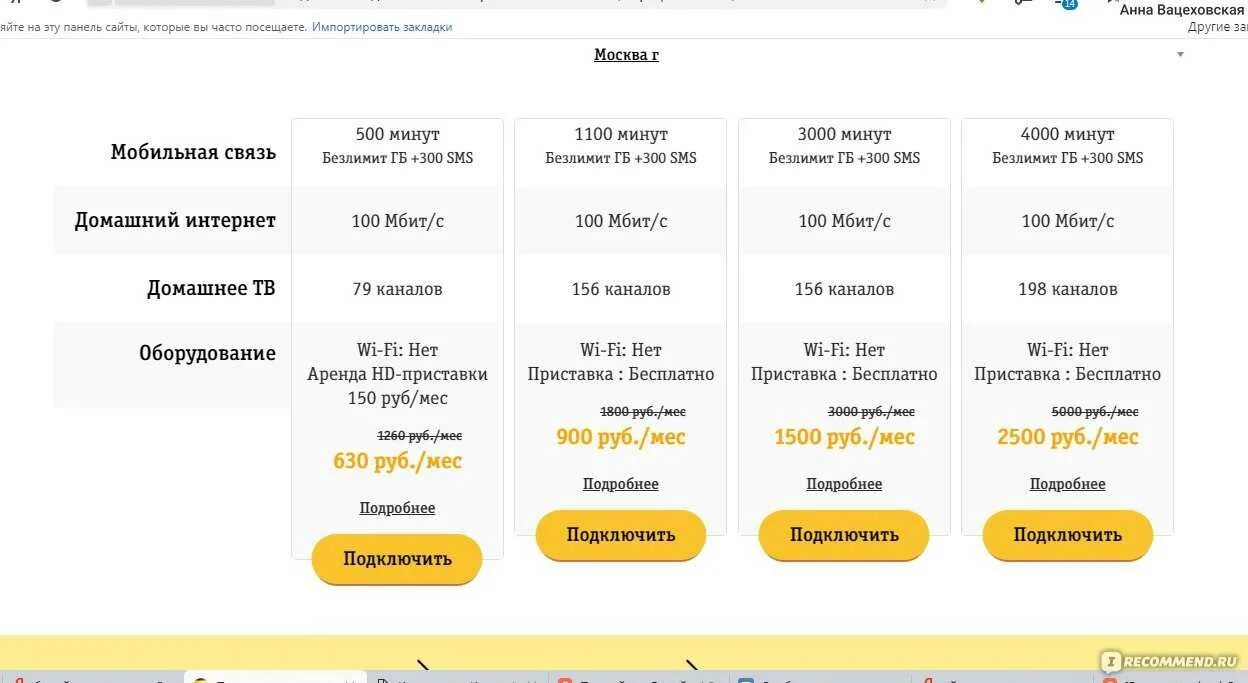 Почему не работает билайн. Билайн отключить домашний интернет. Номер билайн интернет домашний. Как отключить домашний интернет билайн. Как отключить домашний интернет билайн.