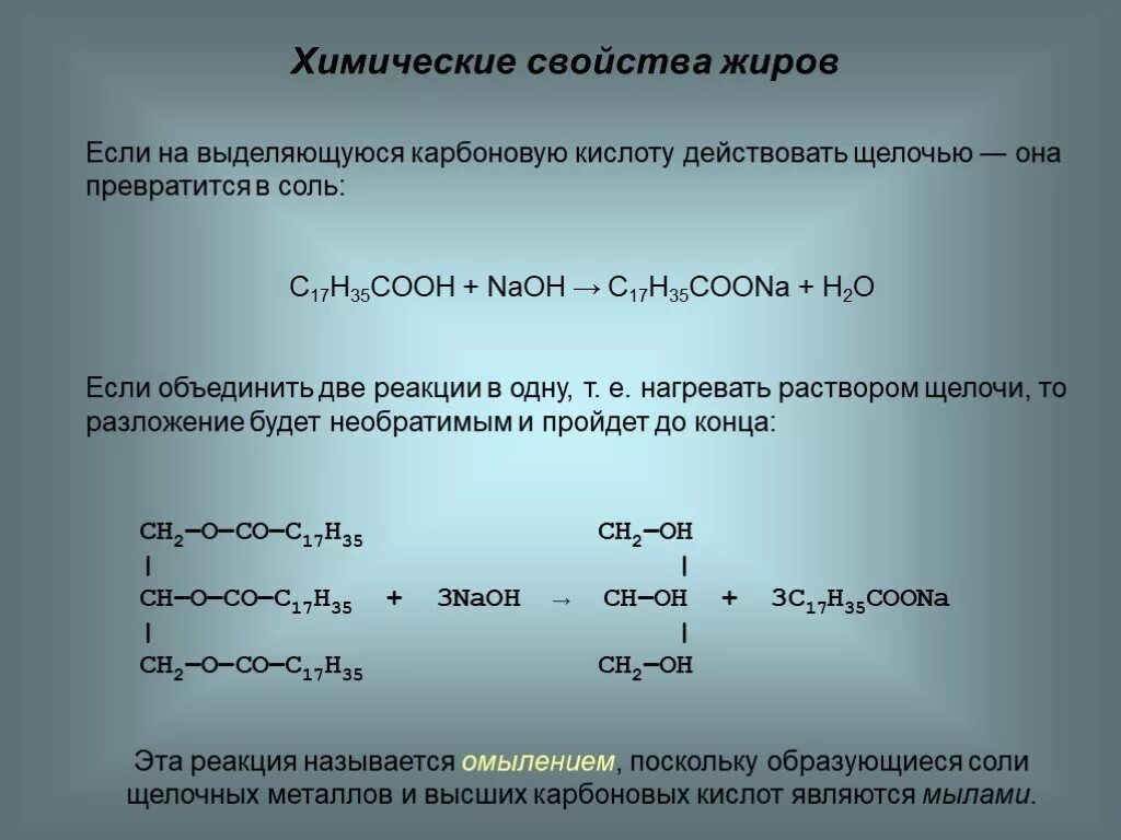 Реакция с активными металлами сложных эфиров и жиров. Сложные эфиры с металлами реакция. Химические свойства сложных эфиров. Сложные эфиры жиры реакция с активными металлами. Карбоновые кислоты с щелочами