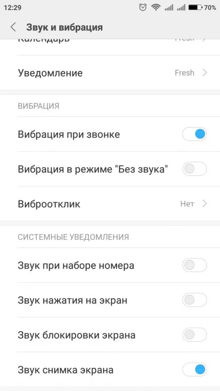 Как полностью отключить вибрацию. Как убрать вибрацию при разблокировке экрана. Звук разблокировки экрана. Гаснет экран на телефоне ксиоми. Тухнет экран на телефоне при звонке.