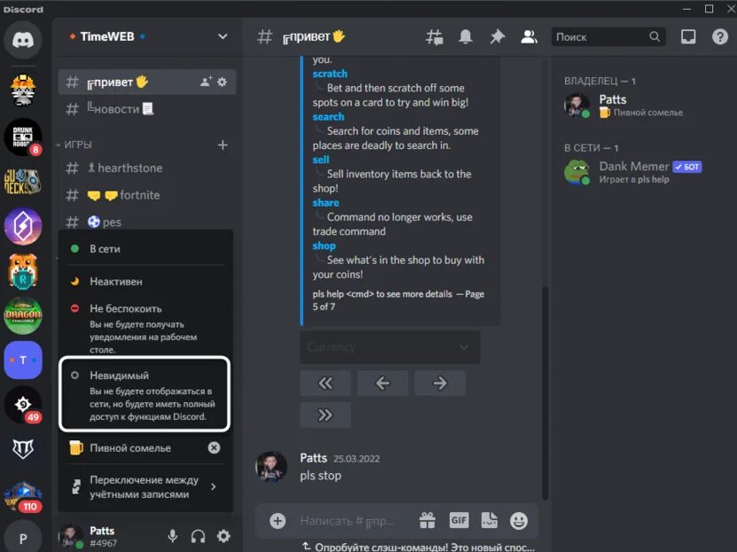 Отображение игры в дискорде. Discord как отключить отображение игры. Игровая активность Дискорд. Как в дискорде убрать отображение игры. В дискорде не показывает во что играю