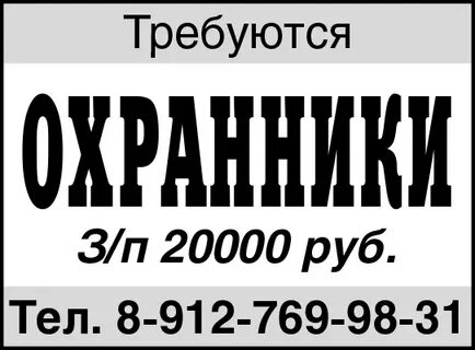 Работа в ижевске мужчинам вакансии
