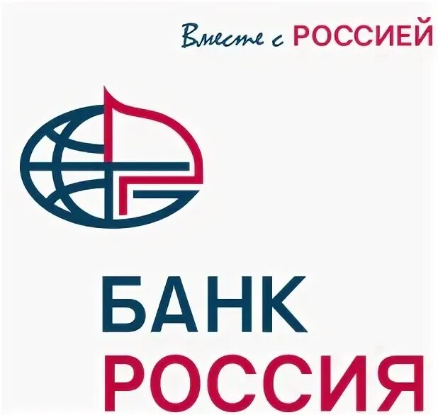 Аб россия телефон. Акционерный банк Россия. Банк России лого. Вместе РФ. Кредиты в аб Россия.