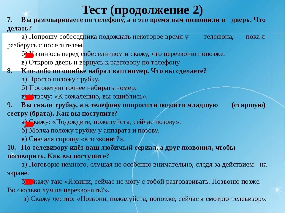 О чем можно поговорить с бывшим. Темы для разговора с парнем по телефону. О чем можно разговаривать по телефону с другом. О чем можно поговорить с другом по телефону. Темы для разговора с парнем.