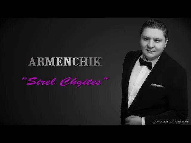 Armenchik 1992. Арменчик 2003. Арменчик 2021. Арменчик сирел чгитес. Armenchik.