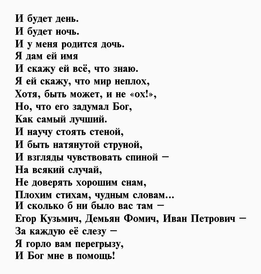 Стихи для мамы от дочери. Стих про маму трогательный от дочери. Стихотворение дочери. Стих о маме трогательный от Дочки. Мама взрослой дочки стихи