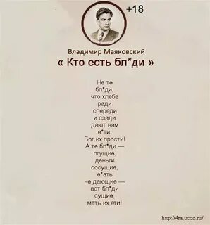Есенин самые пошлые