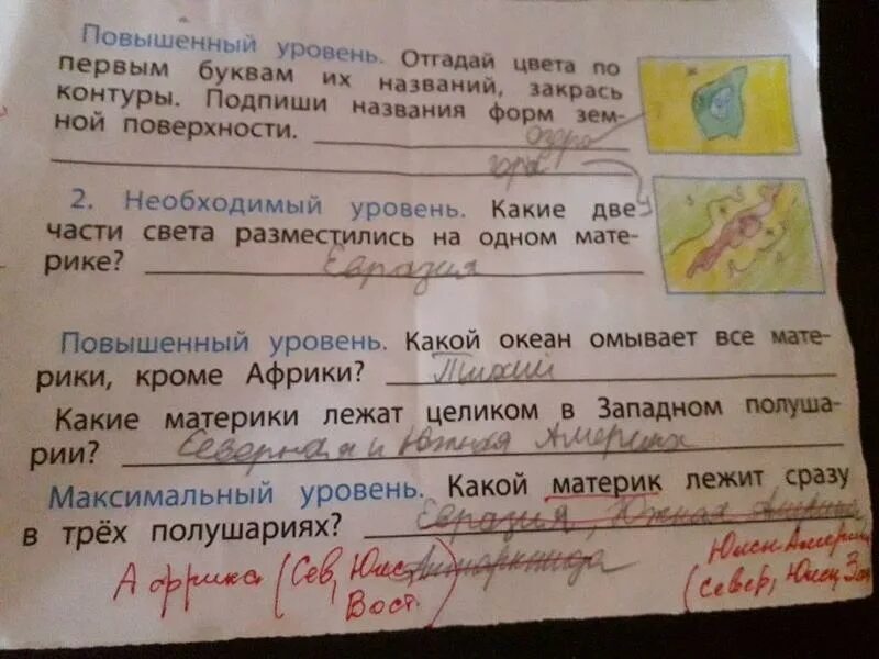 Какой материк лежит в 3 полушариях. Какой материк лежит сразу в 3 полушариях. какой материк лежит сразу в трех полушариях. узнай у взрослых и запиши какой материк самый большой. узнай у взрослых и запиши какой материк самый большой окружающий мир.