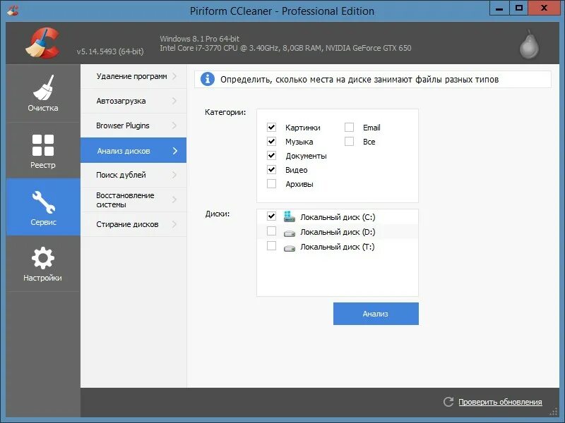 Какая программа вместо ccleaner. Ccleaner для windows 10. ccleaner для windows 10 windows. лучший клинер для виндовс 10. клинер диска для виндовс.